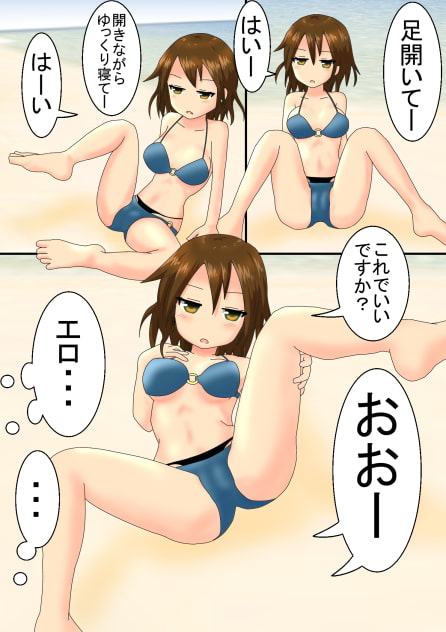 海で会社の事務の娘と上司たちがせっくす!