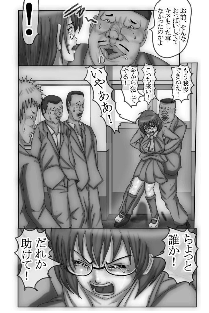 野〇香純が男嫌いになった理由