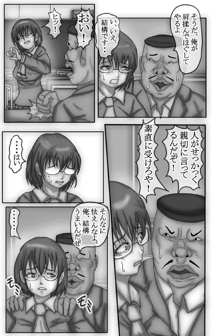 野〇香純が男嫌いになった理由