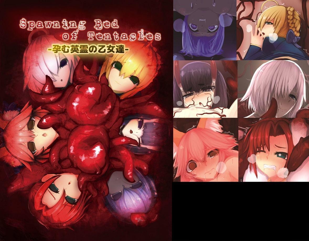 Spawning Bed of Tentacles-孕む英霊の乙女達-