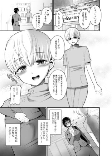 ふたなりの私がエステサロンで抜いてもらった話