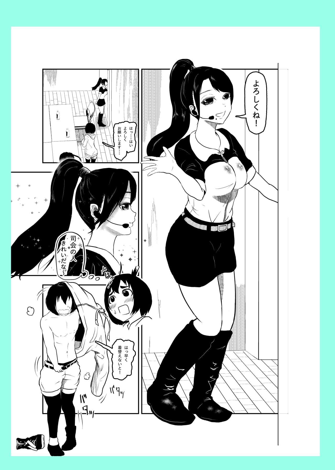 緊縛ヒーローショー!