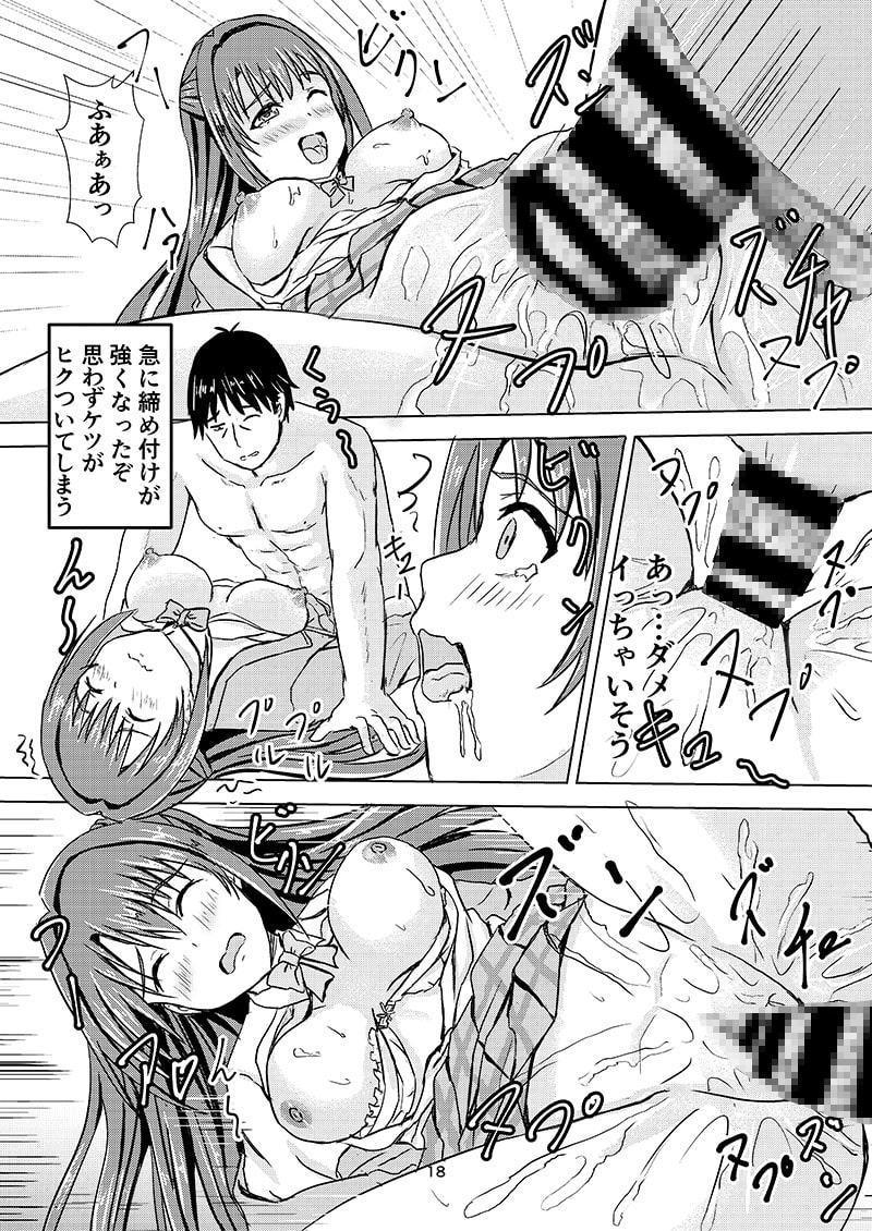 武内Pのオナホコキを目撃した卯月