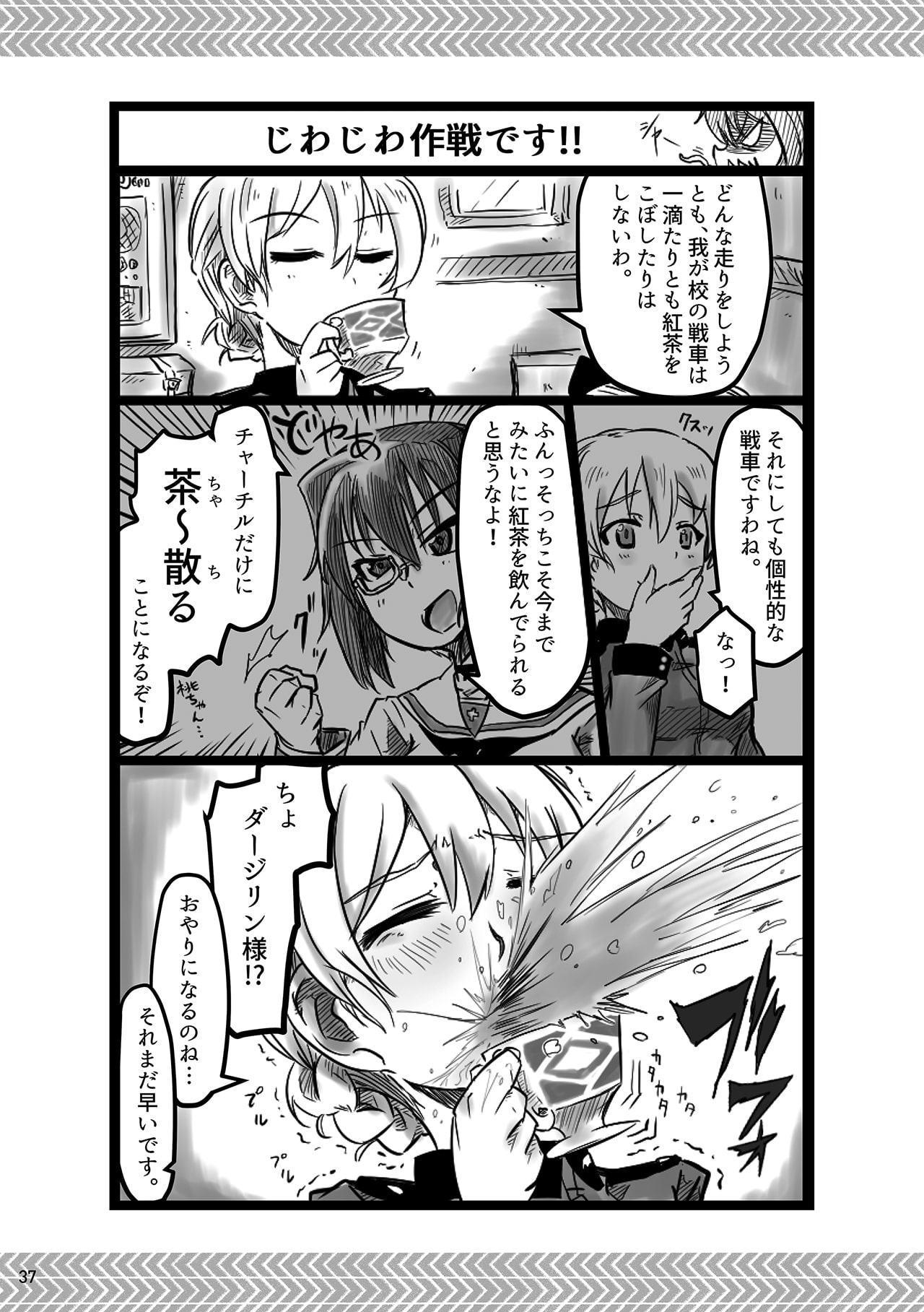 乙女達の戦車道