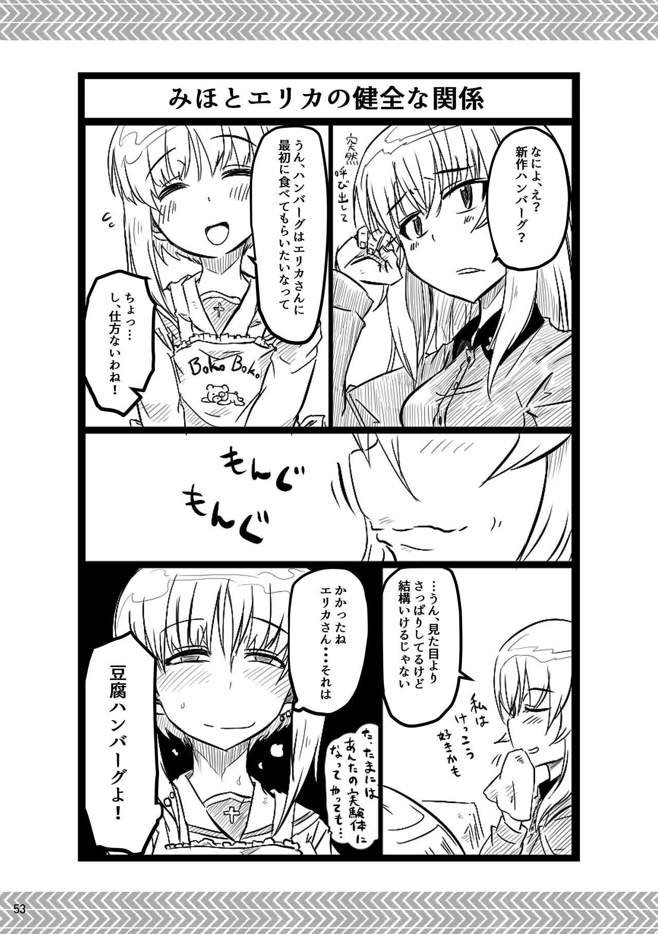 乙女達の戦車道
