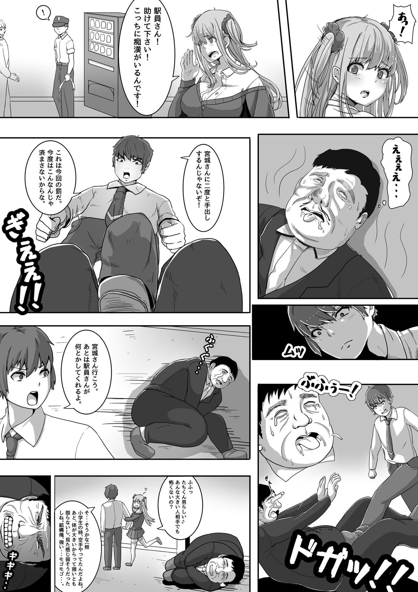 生イキ!リベンジャー