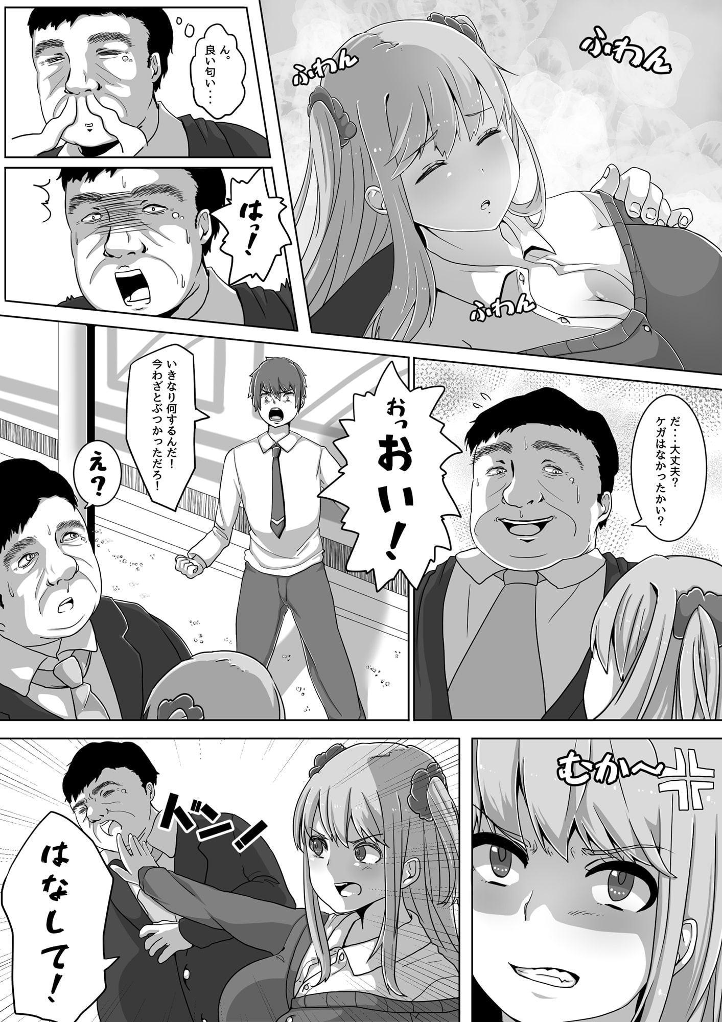 生イキ!リベンジャー