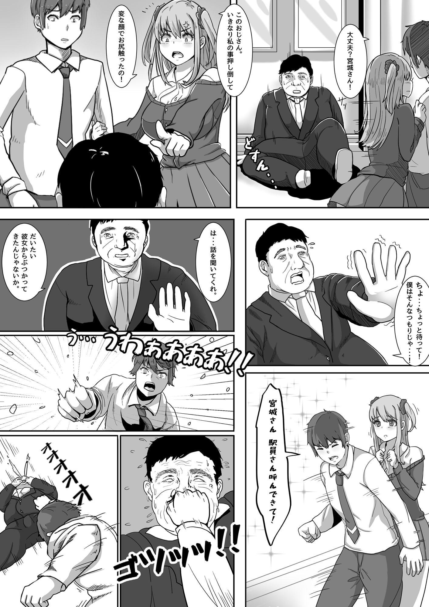 生イキ!リベンジャー