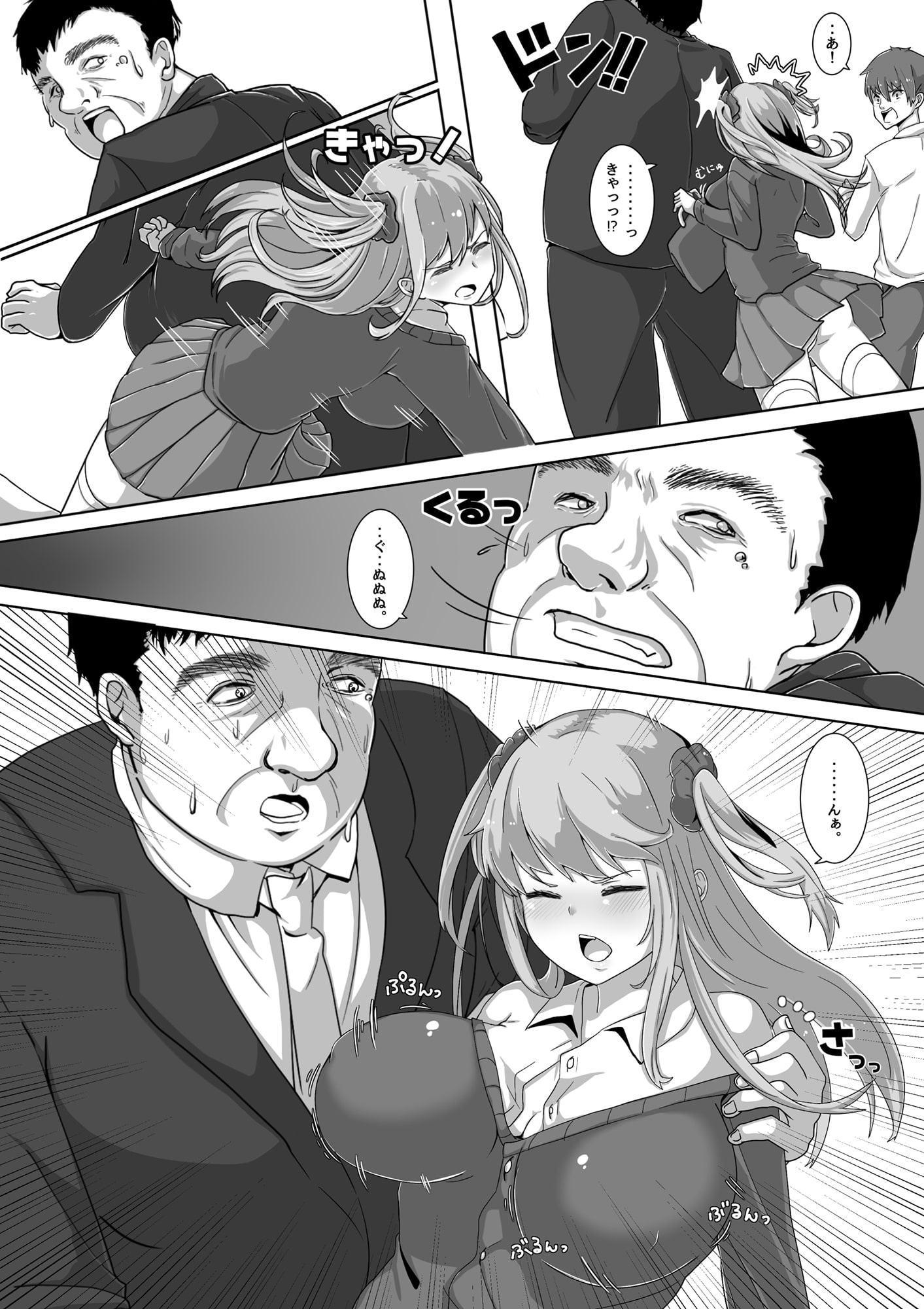 生イキ!リベンジャー