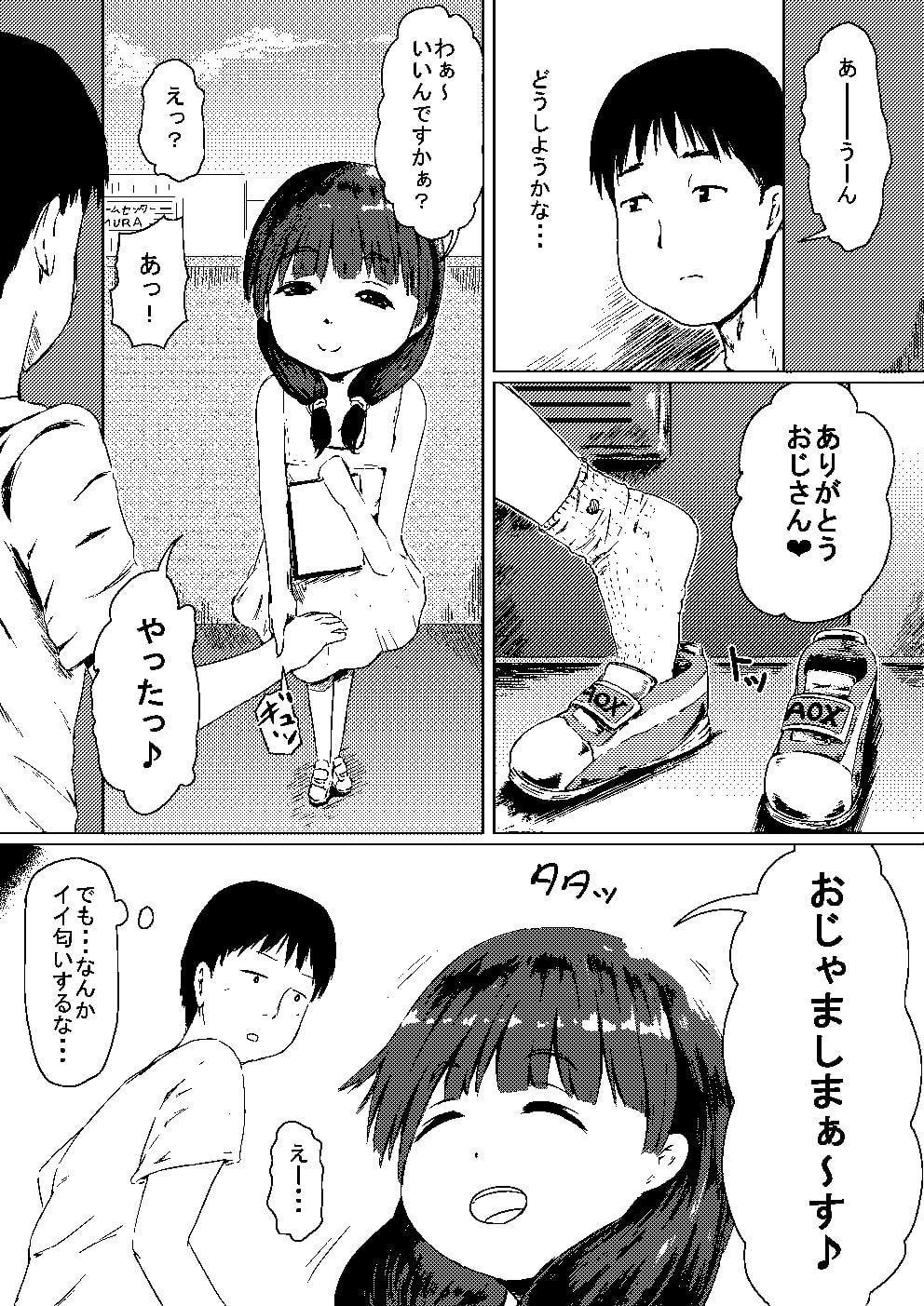 なつやすみの自由研究てつだってくれませんか?