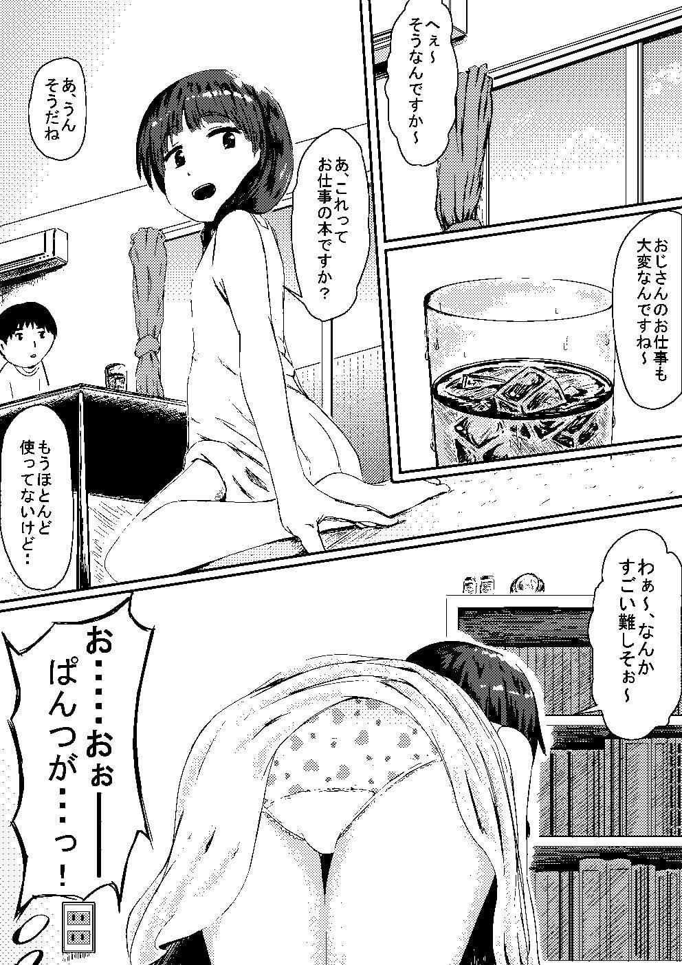 なつやすみの自由研究てつだってくれませんか?