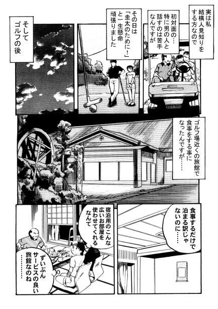 踊る肉欲