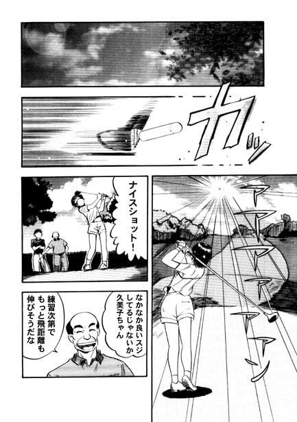 踊る肉欲