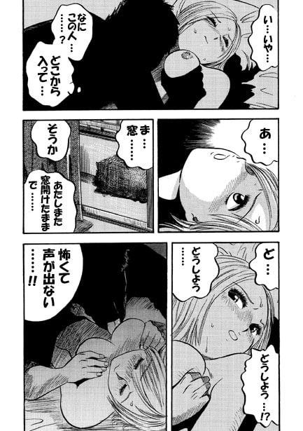 犯されたくて…