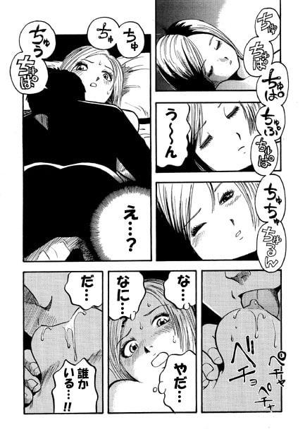 犯されたくて…