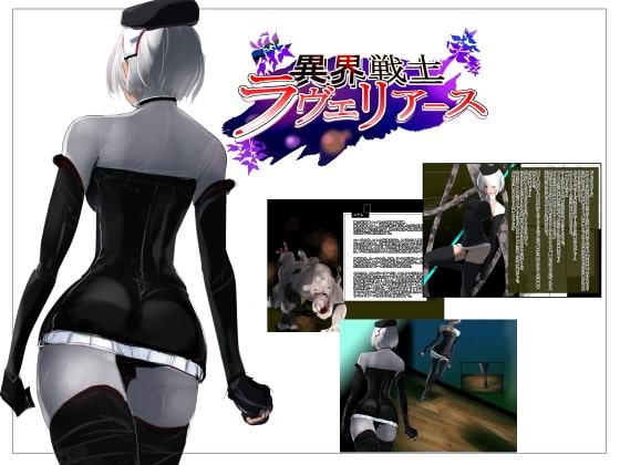 異界戦士ラヴェリアース第13話「アクシズ・ステム(4)」