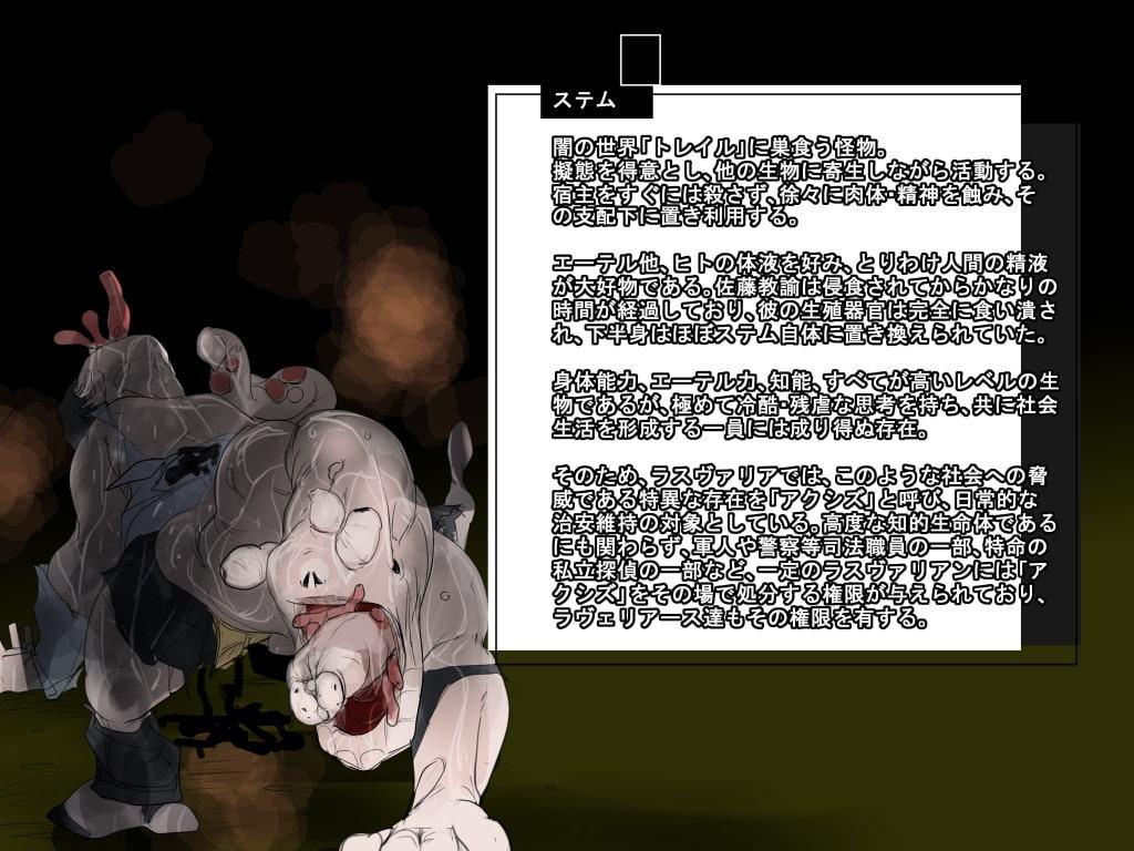 異界戦士ラヴェリアース第13話「アクシズ・ステム(4)」