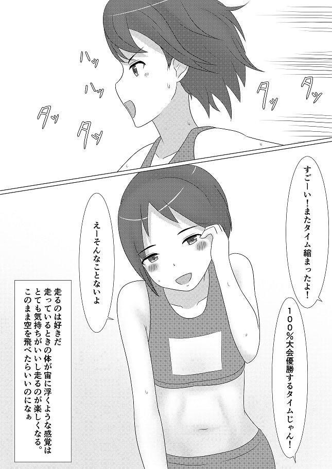 2ページで即堕ちしちゃうJKたち