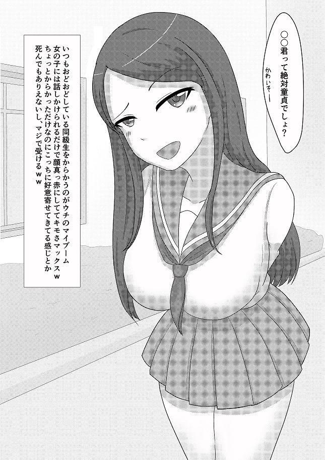 2ページで即堕ちしちゃうJKたち