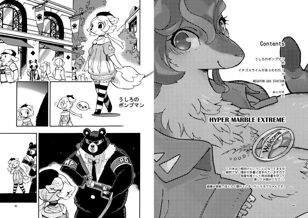 HYPER MARBLE EXTREME