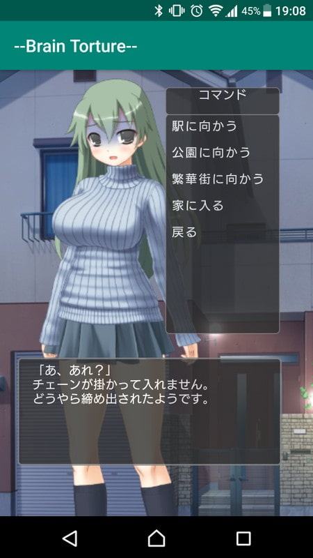 ～BrainTorture～