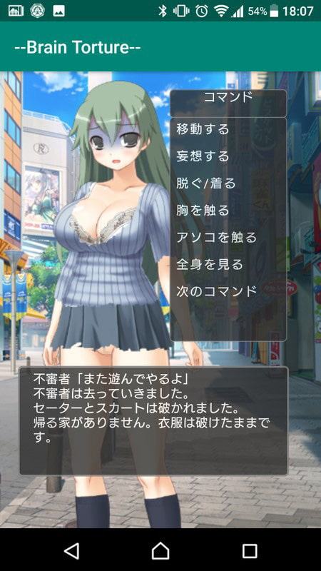 ～BrainTorture～