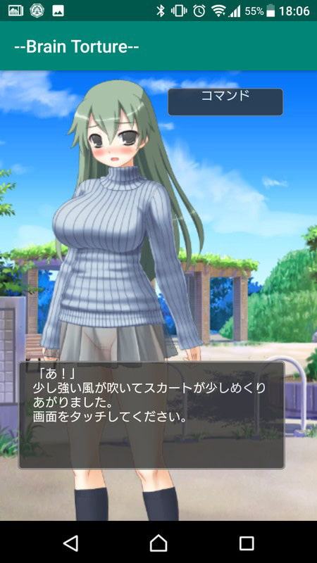 ～BrainTorture～