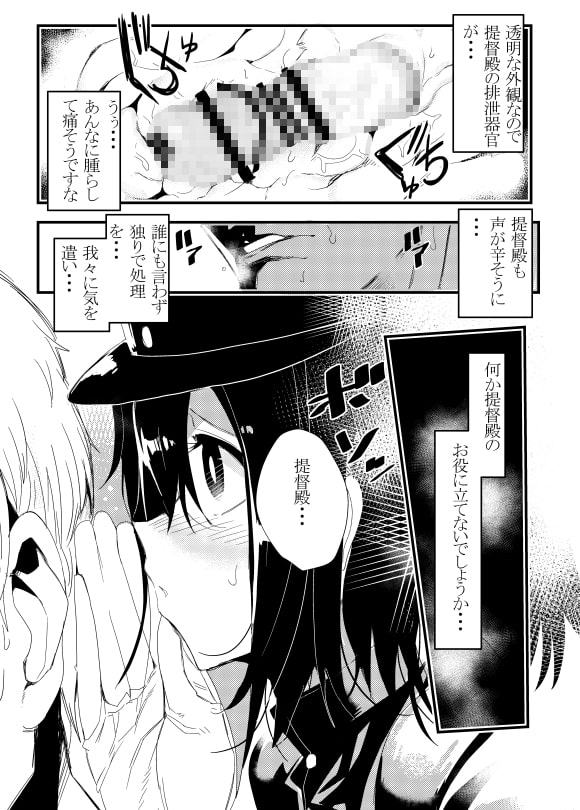 提督殿は博識ですな。