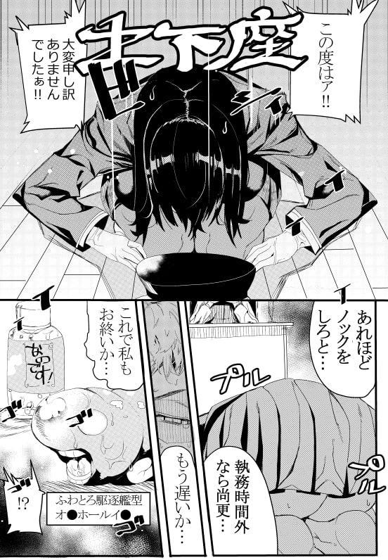提督殿は博識ですな。