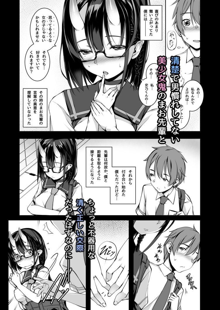 いけないこでも、好きでいてくれますか?