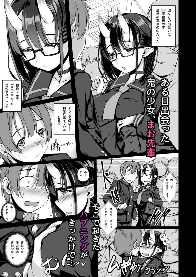 いけないこでも、好きでいてくれますか?