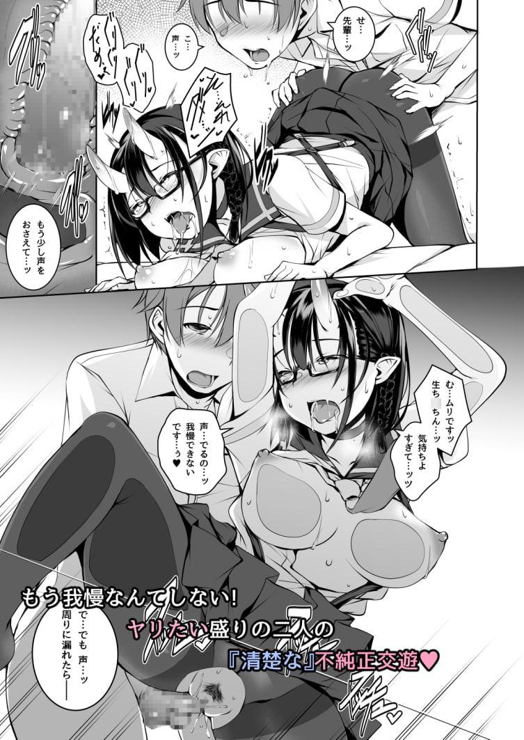 いけないこでも、好きでいてくれますか?