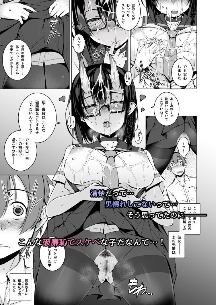 いけないこでも、好きでいてくれますか?