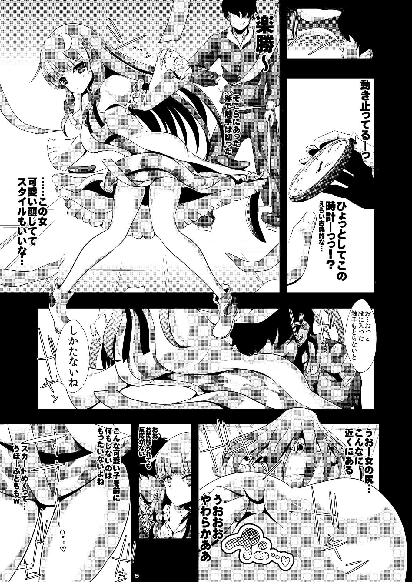 東方時姦6,7 パチュリー 阿求・小鈴