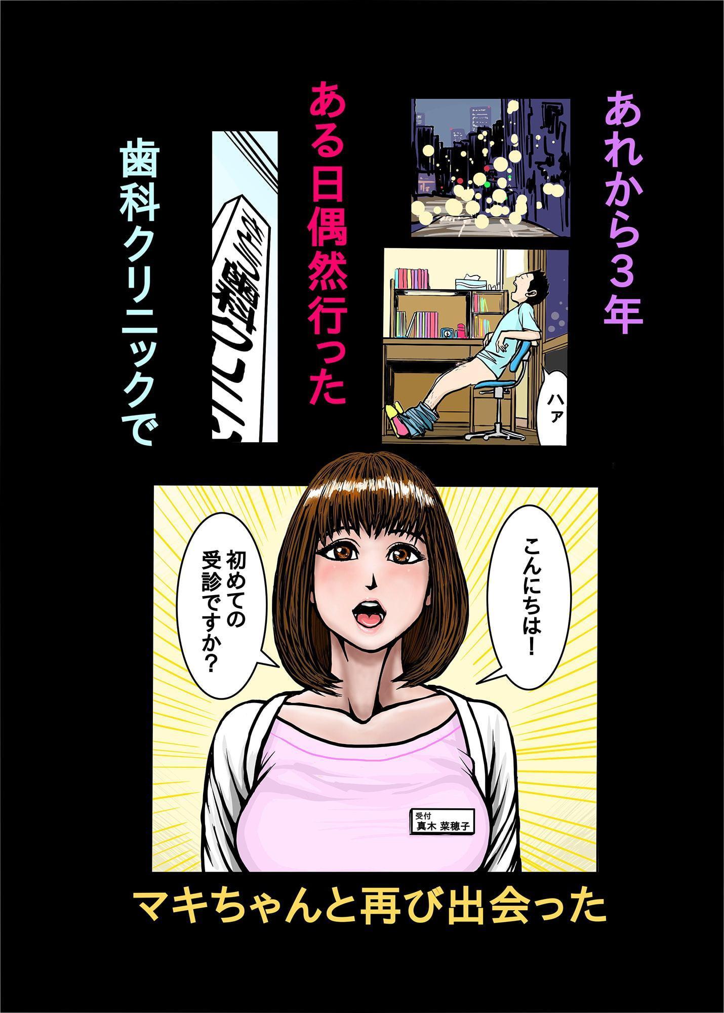 ペットのマキちゃん その2