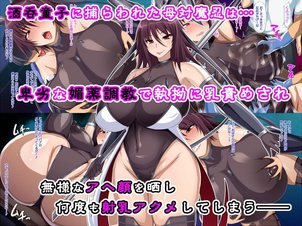 対魔忍ア〇ギ～完全敗北CG集～