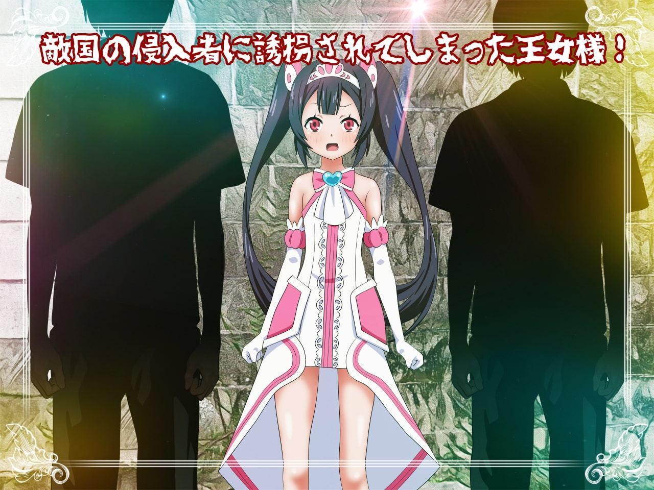 性奴王女ユウカイソレイユ