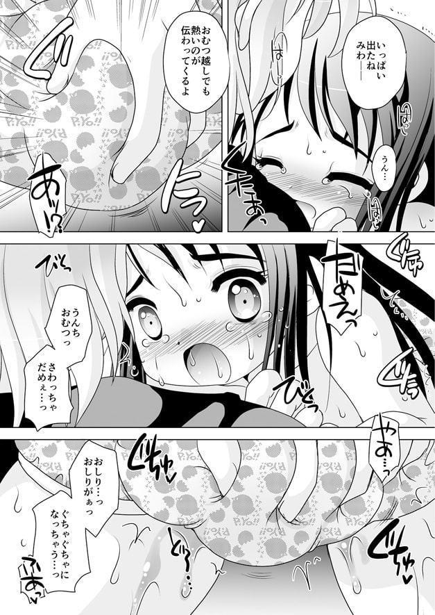 ツキナイキョウミ～どきどきおむつっこ～