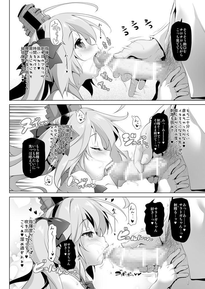 サ○トガちゃんのイタズラ大戦略!?