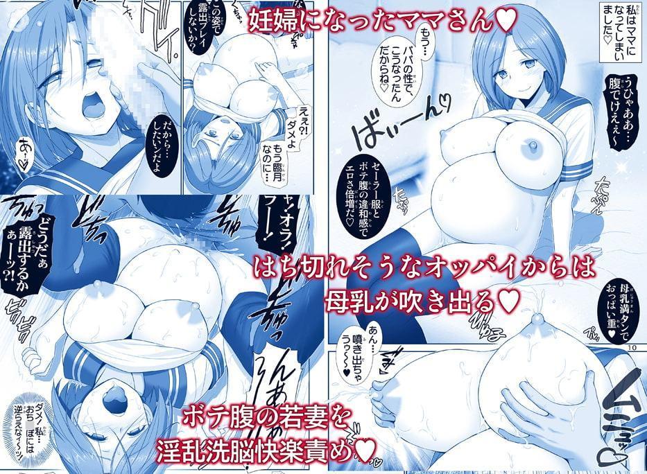 若妻のたわわ【巨乳妊婦・魅惑露出】