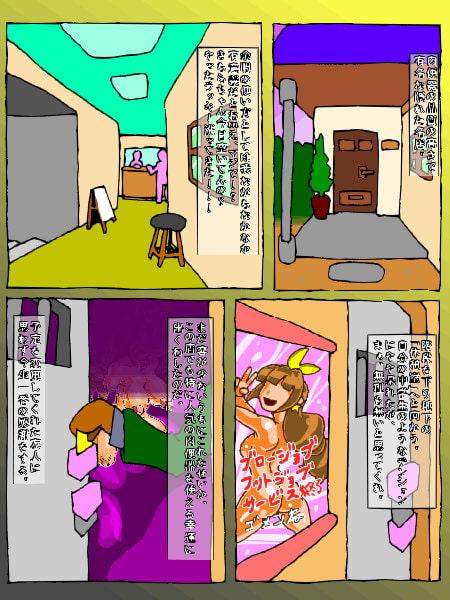 肉便器屋