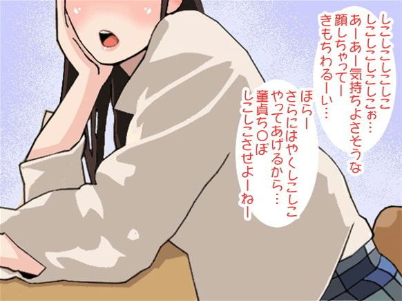 JKの無表情&無機質&事務的オナ指示(10段階しこしこスピードMAX)(CV 榊原瑠花様)