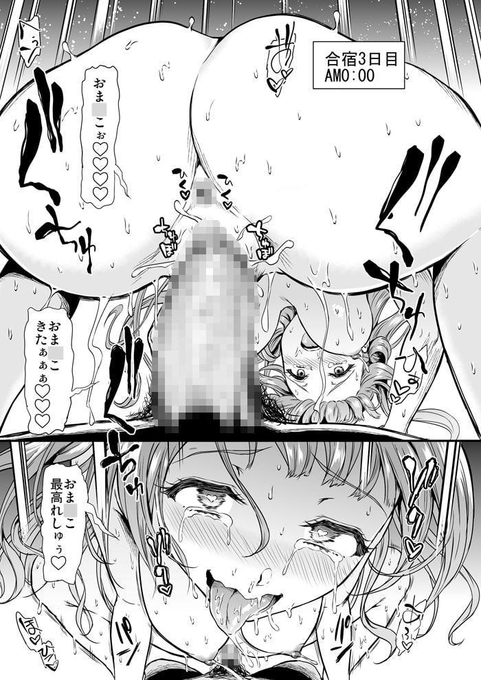 女子大生○ことりのヤリサー事件簿 ～夏合宿で焦らし絶頂編～