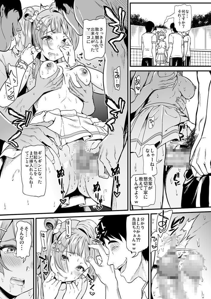 女子大生○ことりのヤリサー事件簿 ～夏合宿で焦らし絶頂編～