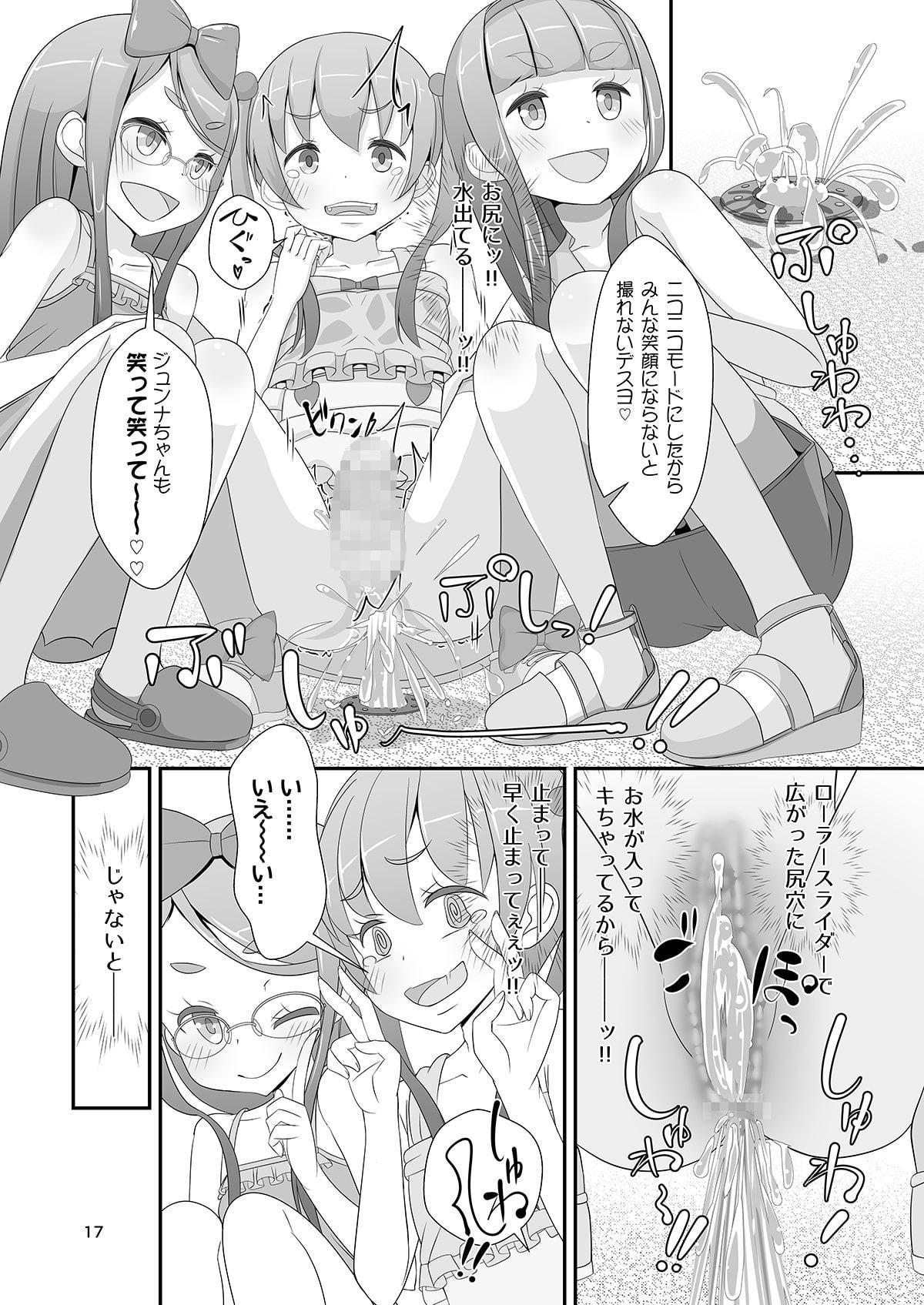 先生!公園で女〇装してみて!