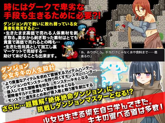 ダンジョン住まいの少女～自給自足生活RPG～