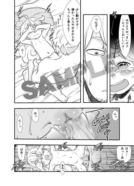あい=おいしい! ～おとさんにはないしょ～