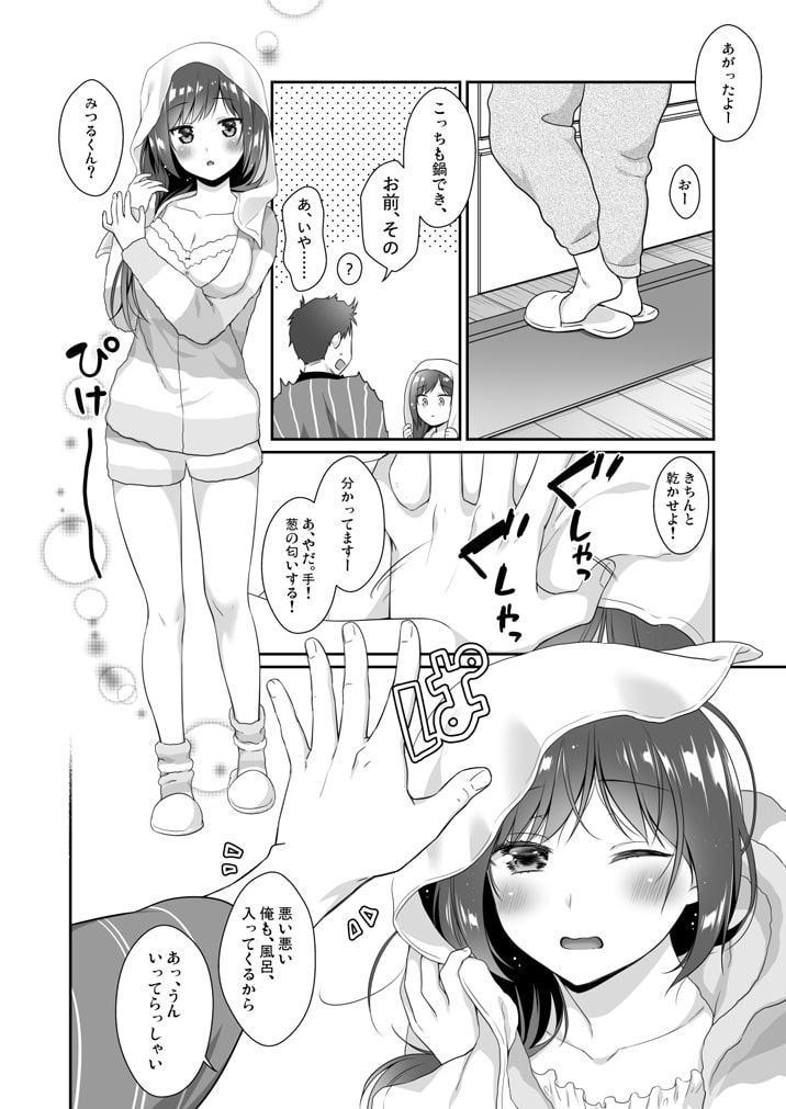 従妹と、ふたりで、年越しで。