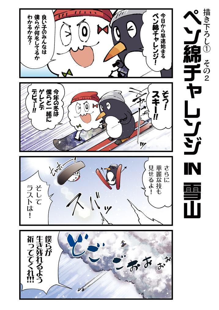 かがさんといっしょ!3