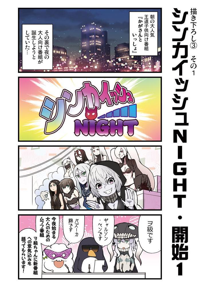 かがさんといっしょ!3